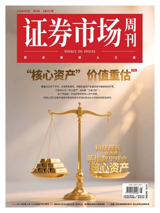 Title details for Capital Week 證券市場週刊 by SEEC Media Group Limited - Available